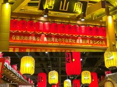 -唐山宴百姓府邸院落中餐