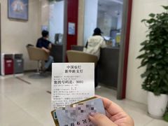 -中国银行(上海市新华路支行)