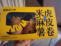 -墨茉点心局(国金街店)