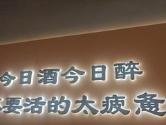 -半酌烧烤小酒馆(南京东路店)