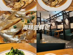-舟小鲜·舟山小渔村(凤城四路中登广场店)
