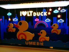-UME影城(安贞DTS:X店)