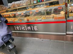 -宋记饼家(石门二路店)