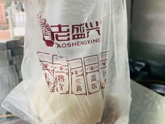 -老盛兴·上海小笼汤包馆(武夷店)