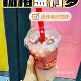 茶饮推荐｜杨梅益力多，不去冰太好喝了吧！