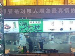 -渔舟意·湖南家宴(萝岗纳金城店)