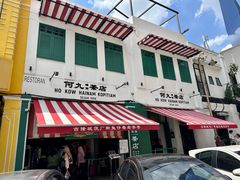-何九海南茶店(鬼仔巷店)