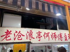 -大时代美食面馆