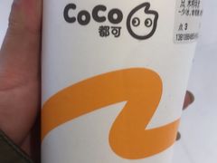 -CoCo都可(合生汇店)