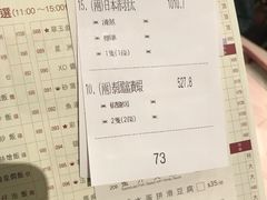 账单-陶陶居海鲜酒家(新马路店)
