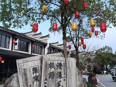 -清漾毛氏文化村