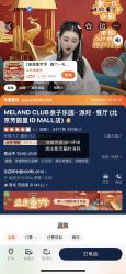 -MELAND CLUB亲子乐园·派对·餐厅(北京芳圆里ID MALL店)