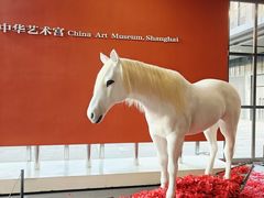 -中华艺术宫(上海美术馆)