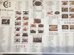 菜单-菜之味