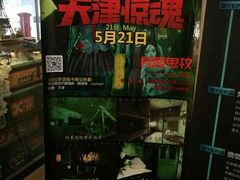 -长藤鬼校(千禧店)