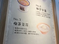 -糖潮糖水铺(省府店)