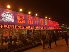 门面-簋街仔仔小龙虾(总店)