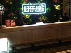 -好乐迪KTV(紫荆广场店)