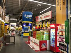 -麦德龙(湖里店)