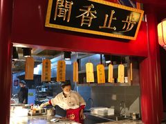 -华馨园北京烤鸭