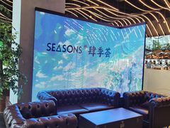 -肆季荟·SEASONS(江苏电视塔店)