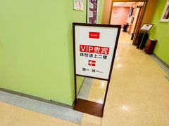 -爱康国宾体检中心(总部基地分院)