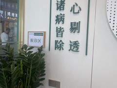-通透堂中医·精准推拿(万科云城分院)