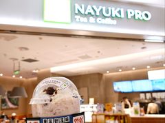 -奈雪的茶(龙湖西溪天街PRO店)