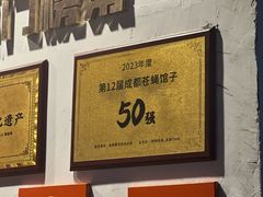 -池嬢拌粉(上海首店)