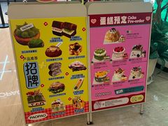 -PAOPAO Bakery&Café(港汇店)