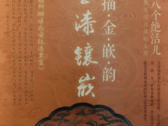 -北京工艺美术博物馆