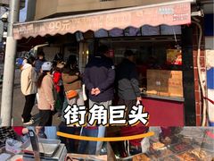 -晶牌烤鸭(延吉东路557弄小区店)