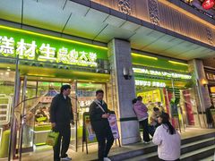 -糕材生•糕点•生日蛋糕(钟楼街店)