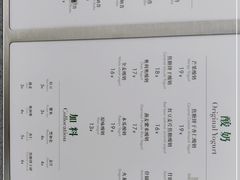 -茉酸奶(春熙路店)