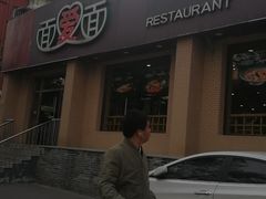 -面爱面(长椿街店)