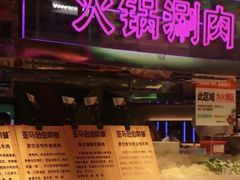 门面-亚马逊海鲜自助(万象汇店)