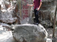 -七仙岭温泉国家森林公园