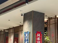 -聚味瞿记·龙虾堂(咸嘉湖店)