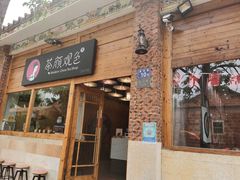 -茶颜观色(晋江店)