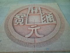 -大雁塔北广场音乐喷泉