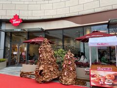 -Tims天好咖啡(北大街万象城店)