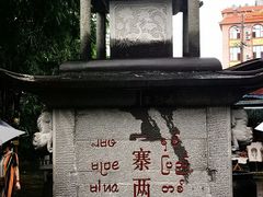 -一寨两国风景区