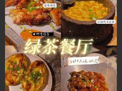 -绿茶餐厅(朝阳大悦城店)