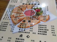 菜单-洞天食府(北大街店)