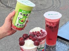 -茶屿水果茶(太古里店)