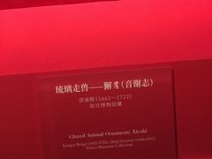 -故宫钟表馆
