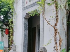 -鲤院·新中式美学·庭院餐厅(夫子庙店)