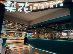-梨花自助烤肉(西三旗万象汇黑金店)
