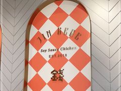-金戈戈香港豉油鸡(皇庭广场店)