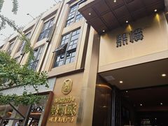 -熙楼(翠湖店)